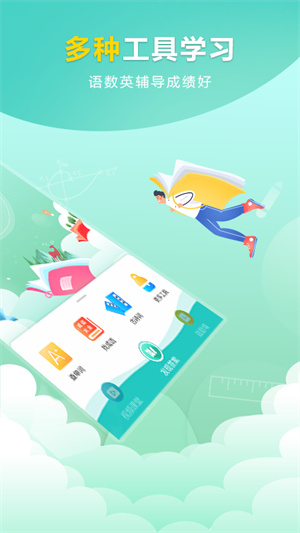 幫對作業(yè) v1.0.3 安卓版 4