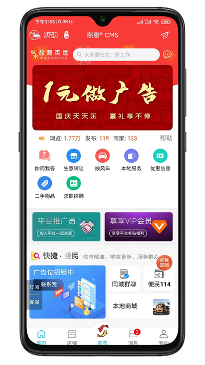 愛英德 v3.1.5 安卓版 2