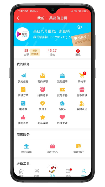 愛英德 v3.1.5 安卓版 1