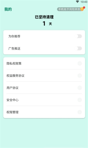 如新清理 v1.0.0 安卓版 0