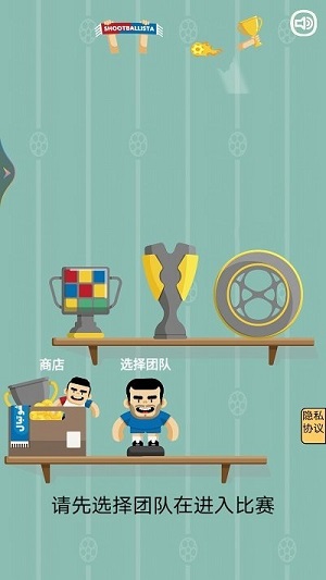 體育課模擬器 v1.0手機(jī)最新版 0