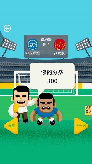 體育課模擬器 v1.0手機(jī)最新版 1