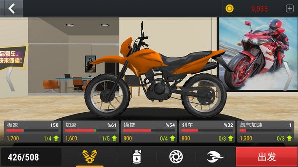城市自由摩托 v189.1.0.3018 安卓版 1