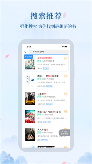 米粒文學(xué)官方版(米粒小說(shuō)) v1.0.7 安卓版 2