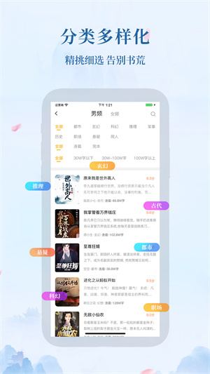 米粒文學(xué)官方版(米粒小說(shuō)) v1.0.7 安卓版 0