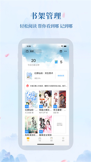 米粒文學(xué)官方版(米粒小說(shuō)) v1.0.7 安卓版 1
