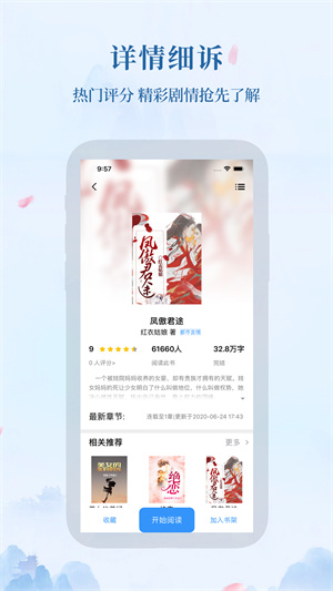 米粒文學(xué)官方版(米粒小說(shuō)) v1.0.7 安卓版 3