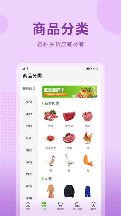 云農街 v1.0.0 安卓版 1
