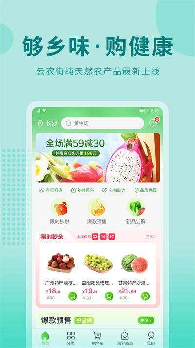 云農街 v1.0.0 安卓版 4