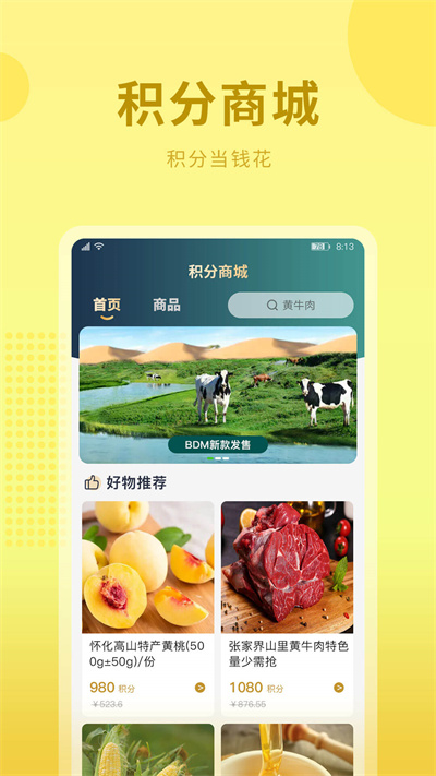 云農街 v1.0.0 安卓版 2