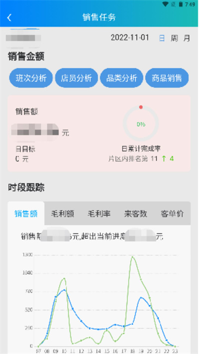 時空比碩 v2.0.07 安卓版 2