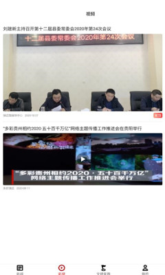 多彩鎮(zhèn)遠 v2.0.02 最新版 3