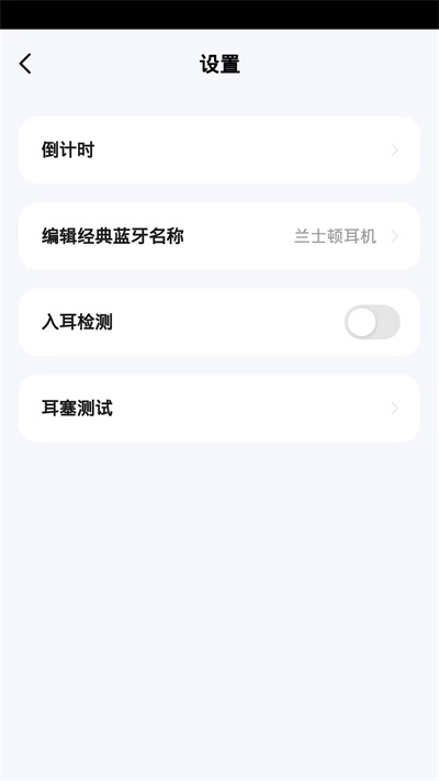 蘭士頓 v1.0.0 安卓版 3
