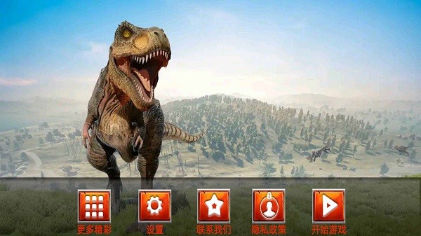 第三人稱恐龍 v1.0.0 安卓版 1