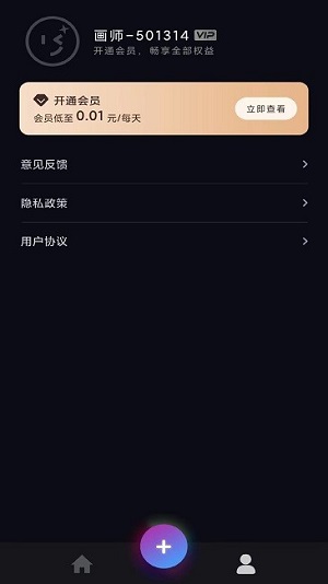 ai藝術(shù)畫師 v1.0 安卓版 1