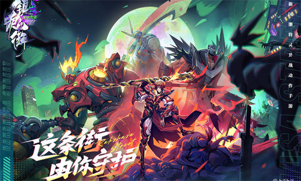 鎮(zhèn)魂街天生為王內測版 v0.9.7 安卓版 0
