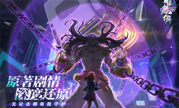 鎮(zhèn)魂街天生為王內測版 v0.9.7 安卓版 4