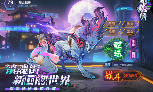 鎮(zhèn)魂街天生為王內測版 v0.9.7 安卓版 2
