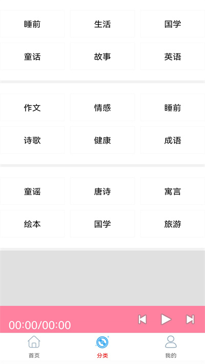 華聽FM收音機(jī) v2.0 安卓版 2