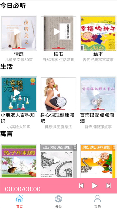 華聽FM收音機(jī) v2.0 安卓版 1