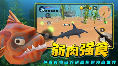 海底進化大獵殺 v1.0 安卓版 2