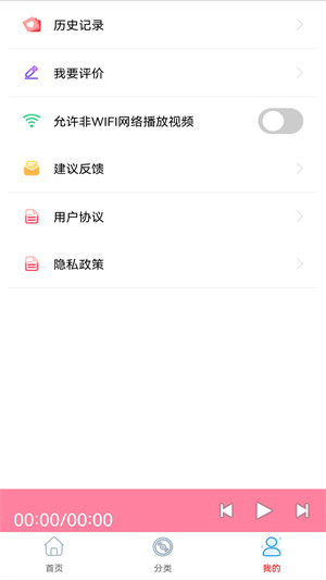 華聽(tīng)FM收音機(jī)軟件 v2.0 最新版 1