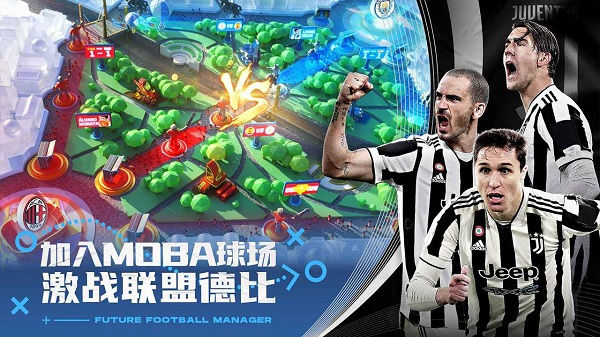 未來足球手游 v1.0.23031522 安卓版 3