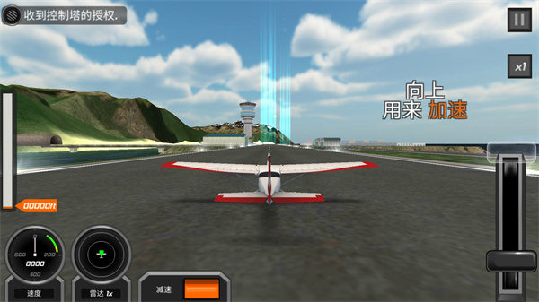 老司機(jī)飛行員 v306.1.0.3018 最新版 1