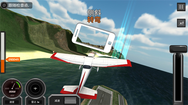 老司機(jī)飛行員 v306.1.0.3018 最新版 0