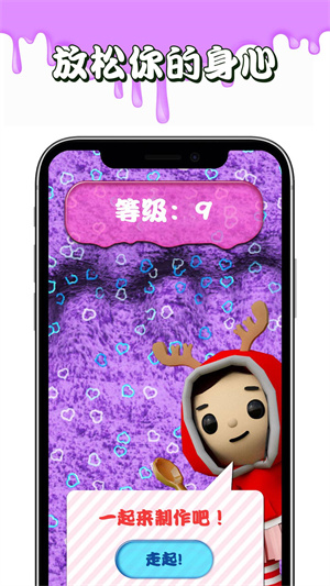 軟泥解壓球模擬器 v1.0.0 手機(jī)版 1