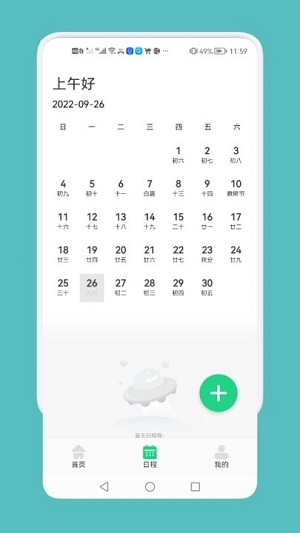 記錄瘦身工具 v1.2 安卓版 0