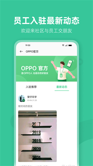 oppo社區(qū)app v4.34.1 最新版 1