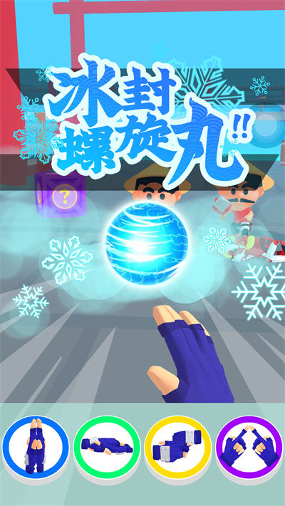 忍者結(jié)印大師 v1.0.0 安卓版 1