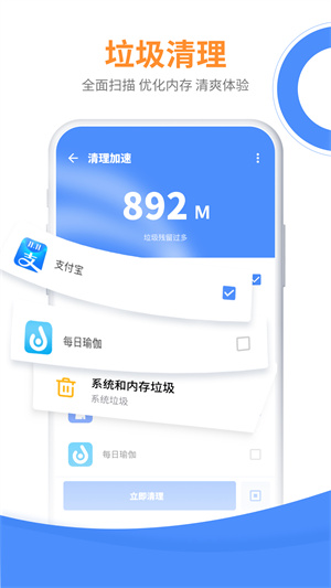 降溫大師手機(jī)版 v7.9.8 安卓免費(fèi)版 2