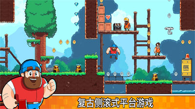 跳躍冒險(xiǎn)家 v1.0 安卓版 1