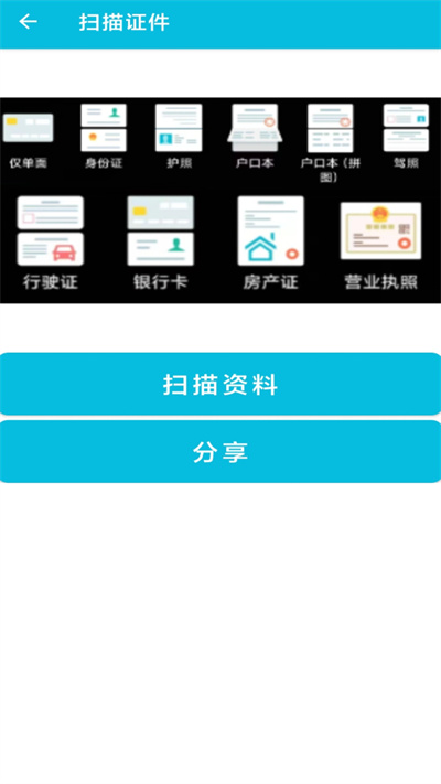 pdf全能免費轉(zhuǎn)換 v3.7安卓版 4
