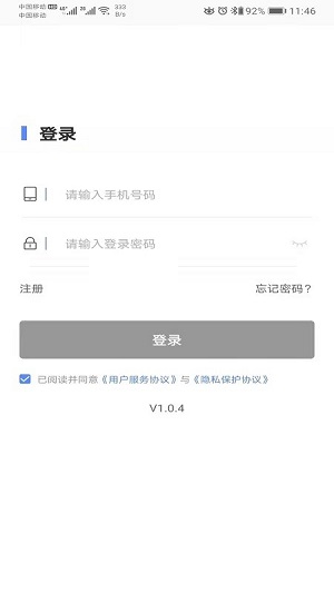 手機(jī)點(diǎn)擊器大師 v1.2 安卓版 2