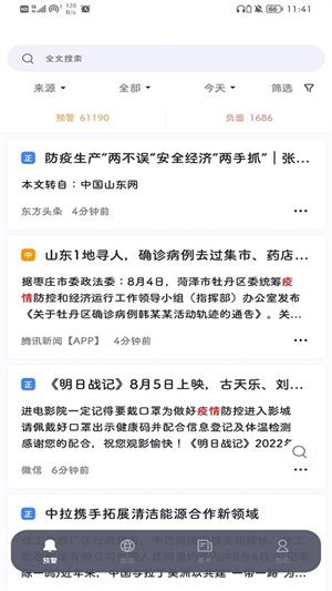 燈塔智析 v2.0.1 最新版 3