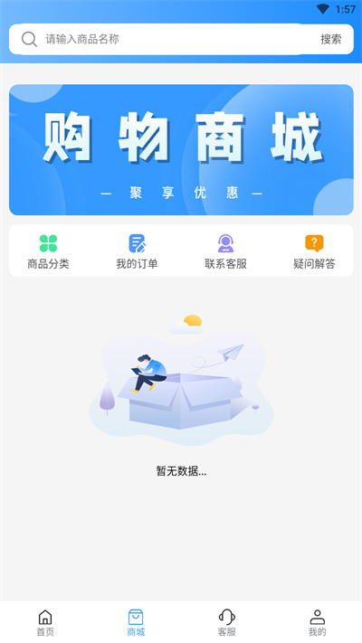 雙魚(yú)流量管家 v1.0.2 安卓版 1