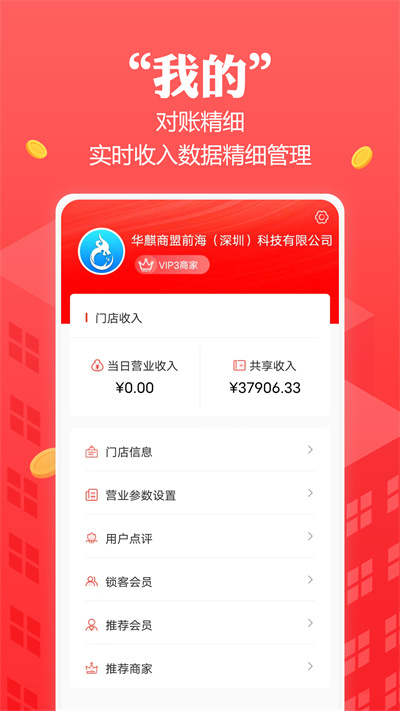 創(chuàng)收貝 v2.4.0 安卓版 1