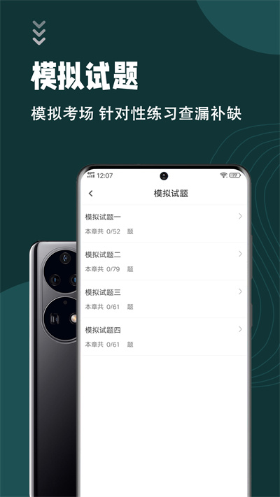 醫(yī)學(xué)三基智題庫(kù) v1.2.0 安卓版 2