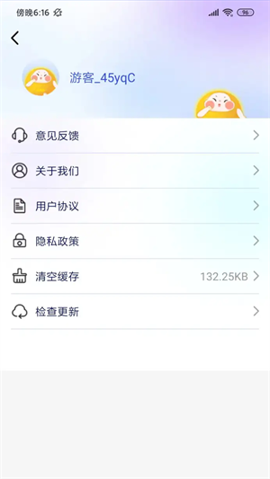 盛果天氣 v1.0.0 安卓版 2
