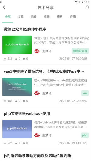 追夢(mèng)豬 v0.0.1 安卓版 1