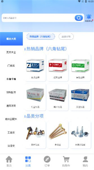 支點(diǎn)工品 v1.003 安卓版 2