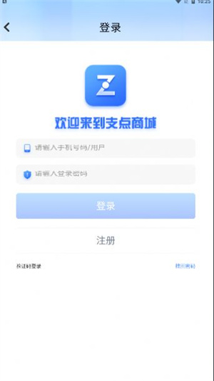 支點(diǎn)工品 v1.003 安卓版 0