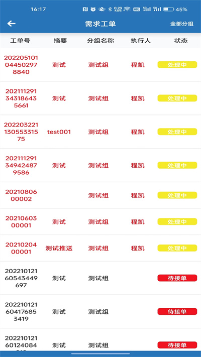 訊智薪資結(jié)算 v1.4.0 安卓版 2