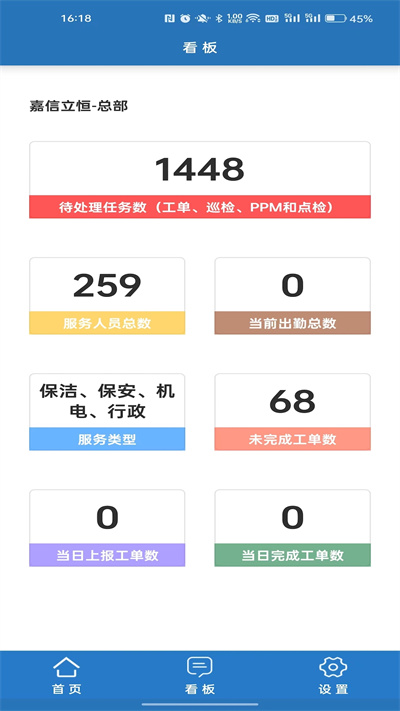 訊智薪資結(jié)算 v1.4.0 安卓版 3