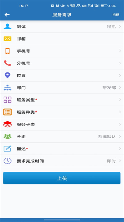 訊智薪資結(jié)算 v1.4.0 安卓版 4