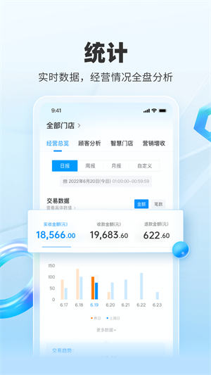 掃唄支付 v4.4.15 安卓版 1