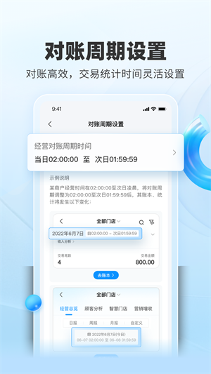 掃唄支付 v4.4.15 安卓版 4